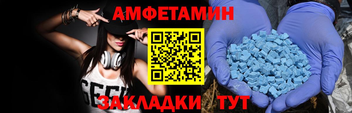 Амфетамин 98% Железноводск