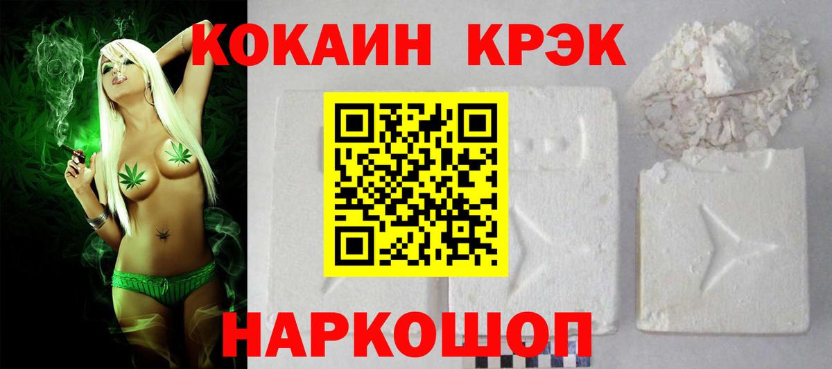 Железноводск  Кокаин  Cocaine 97%  Вход с VPN  Cocaine Columbia 