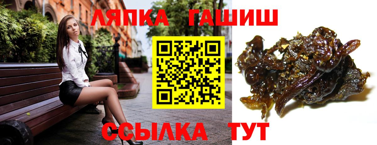 Гашиш гашик  Вход с VPN  Железноводск 