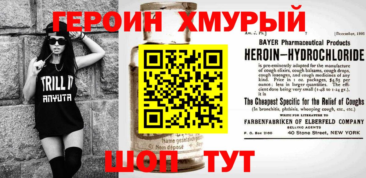 Железноводск  ГЕРОИН гречка  Вход с VPN 