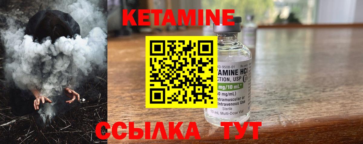 Железноводск  Кетамин ketamine  Вход с VPN  shop Telegram  КЕТАМИН ketamine 