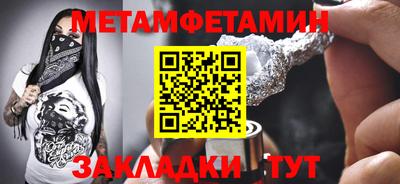 первитин Конаково