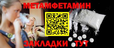 первитин Конаково