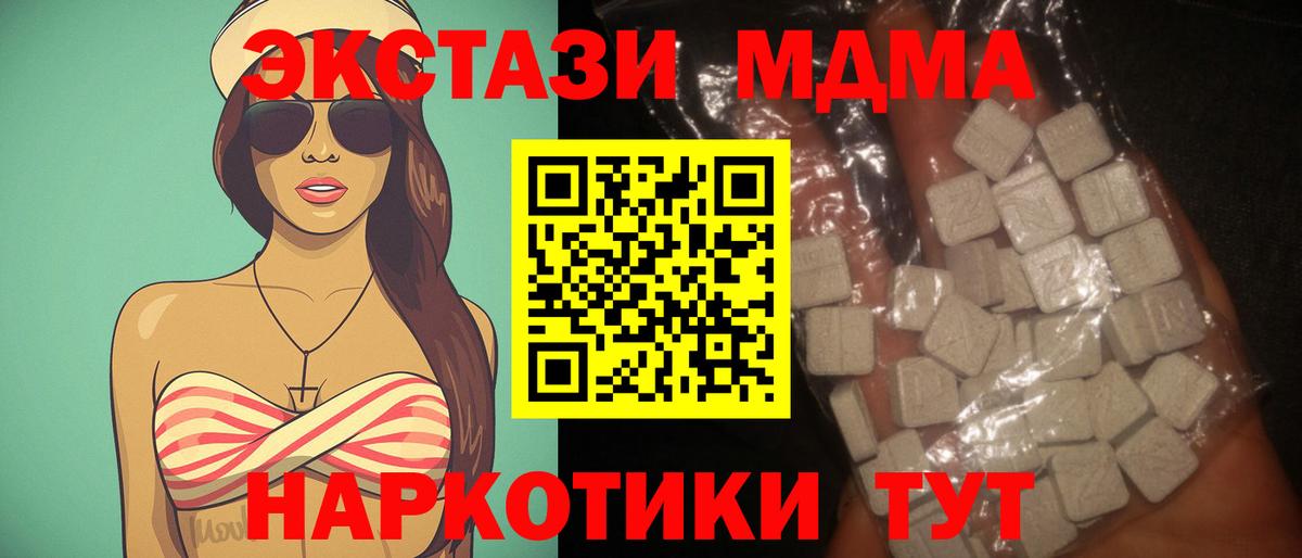 MDMA  MDMA VHQ  Вход с VPN  MDMA молли  Железноводск 