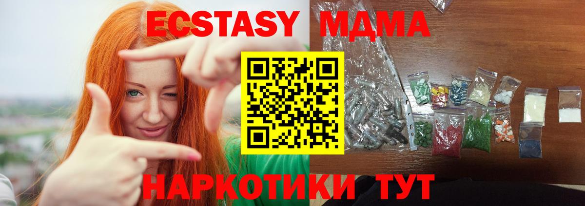 МДМА VHQ Железноводск