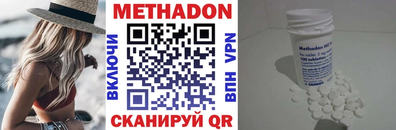 Метадон VHQ Железноводск