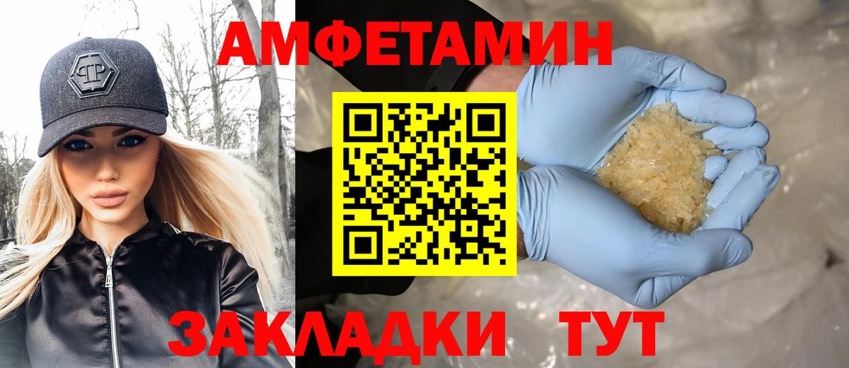 Метамфетамин мет  Вход с VPN  Железноводск 
