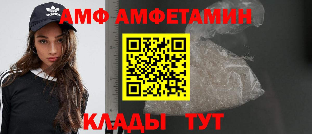 МЕТАМФЕТАМИН пудра Железноводск