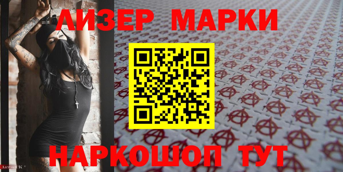 Марки 25I-NBOMe  Марки N-bome 1500мкг  Вход с VPN  Железноводск 