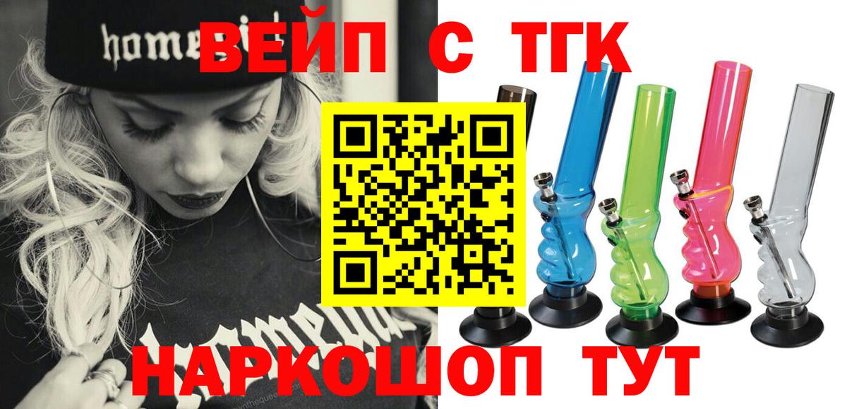 Дистиллят ТГК жижа Железноводск