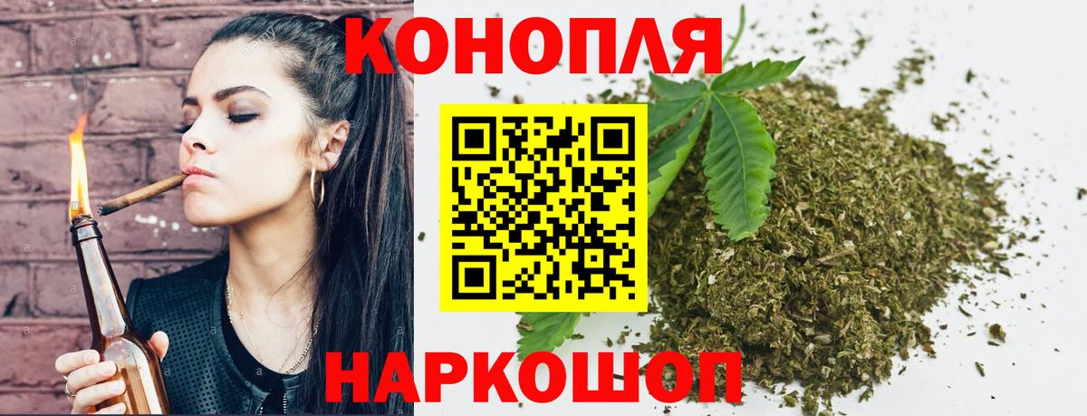 Железноводск  Марихуана тримм  Бошки марихуана THC 21%  Шишки марихуана Bruce Banner  Вход с VPN 
